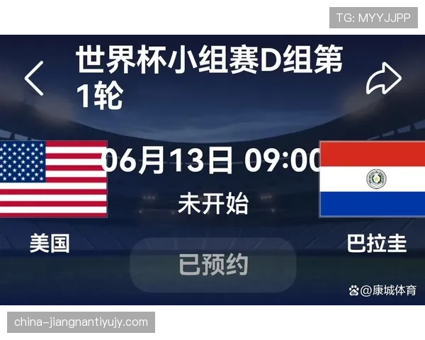 世界杯D组数据汇总：美国净胜球优势排名第一